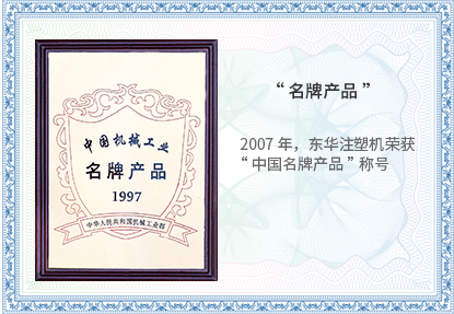 企業榮譽 企業榮譽