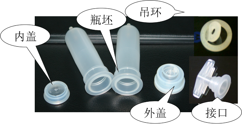 大輸液瓶坯、內外蓋、吊環和接口生產